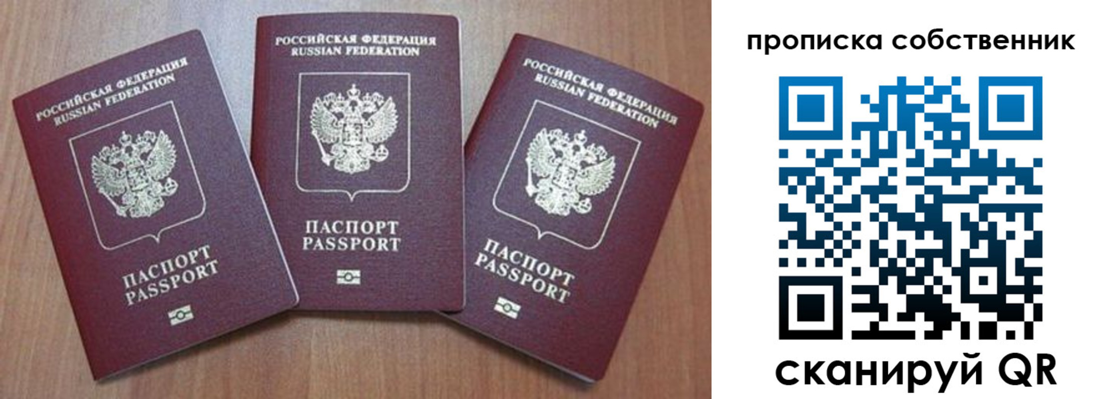 пропишу в квартире в Суровикино