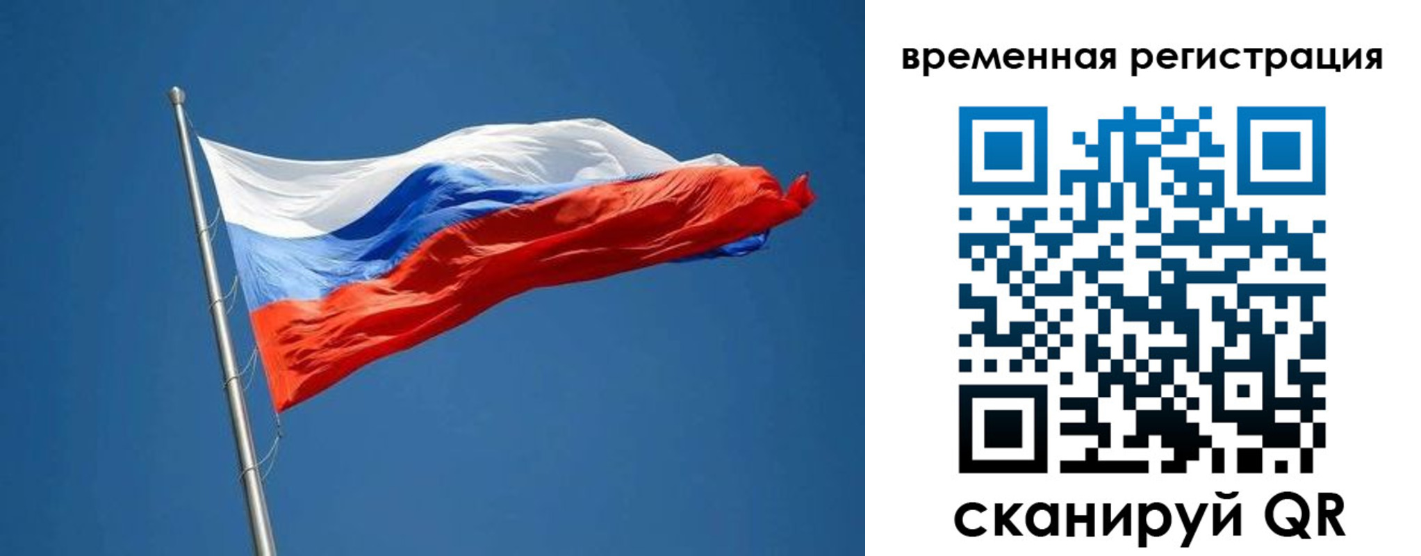 прописка законно в Суровикино