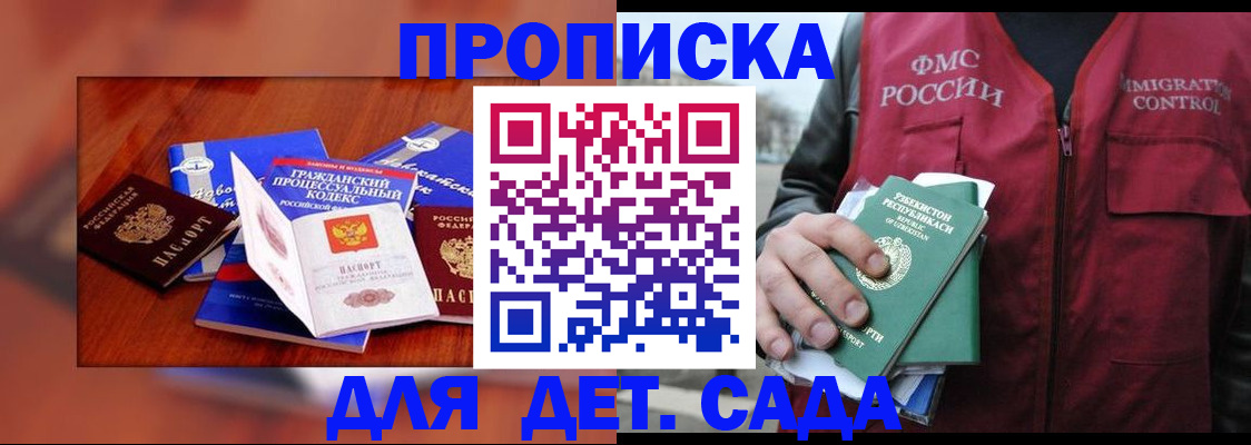 временная регистрация в квартире в Суровикино