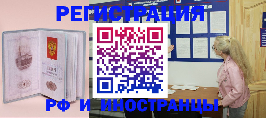 где прописаться в Суровикино