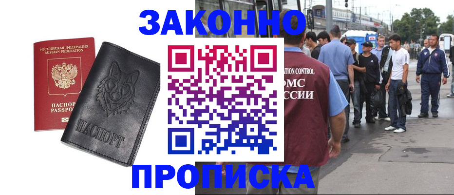 прописка поиск в Суровикино