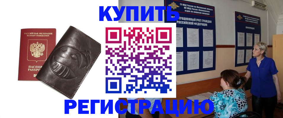временная регистрация 2025 в Суровикино