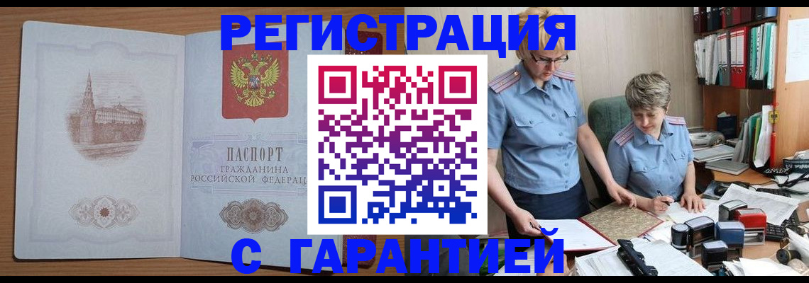 временная регистрация адрес в Суровикино