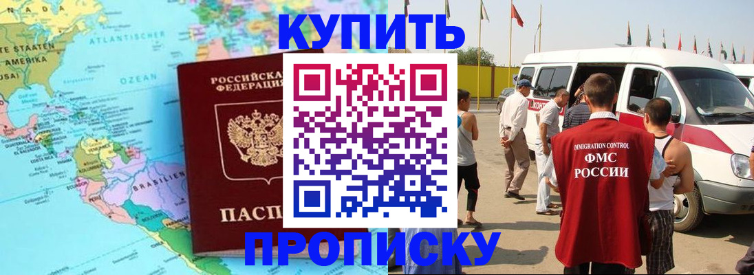 временная прописка в Суровикино