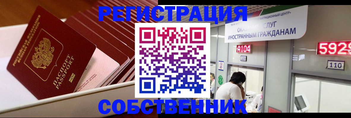 временная регистрация недорого в Суровикино