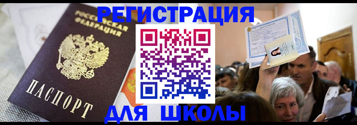 временная регистрация недорого в Суровикино